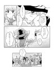  alice_margatroid ascot bad_id bad_pixiv_id blush capelet chen cirno comic daiyousei fujiwara_no_mokou greyscale hakurei_reimu hat ibuki_suika inaba_tewi izayoi_sakuya kamishirasawa_keine kirisame_marisa kochiya_sanae long_hair monochrome moriya_suwako multiple_girls non_(z-art) open_mouth reisen_udongein_inaba remilia_scarlet rumia short_hair touhou translation_request witch_hat yagokoro_eirin yakumo_ran yakumo_yukari yasaka_kanako 