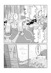  bad_id bad_pixiv_id bamboo bamboo_forest blush comic forest fujiwara_no_mokou greyscale houraisan_kaguya inaba_tewi long_hair monochrome multiple_girls nature non_(z-art) open_mouth reisen_udongein_inaba touhou translation_request yagokoro_eirin 