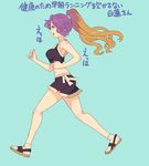  alternate_costume alternate_hairstyle bangs blonde_hair blue_background breasts brown_hair exercise full_body gradient_hair hijiri_byakuren jean_(jean_sp) jogging legs long_hair medium_breasts multicolored_hair navel open_mouth ponytail profile purple_hair sandals simple_background skirt sleeveless socks solo tank_top teeth thighs touhou translated very_long_hair yellow_eyes 