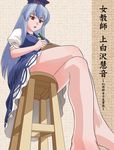  barefoot crossed_legs feet kamishirasawa_keine legs long_hair mem sitting solo stool touhou 