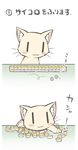 animal cat comic dice mahjong nekoguruma no_humans original playing_games translated |_| 