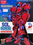  80s atac bioroid box_art choujikuu_kidan_southern_cross damaged korean mecha model_kit official_art oldschool plamo robotech scan science_fiction seifriet_weisse southern_cross zor 