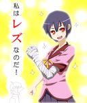  1girl araragi_koyomi bad_id bad_pixiv_id bakemonogatari bandages kanbaru_suruga monogatari_(series) school_uniform short_hair soubi translated 