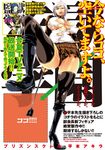  breasts bursting_breasts curvy glasses grey_hair high_heel_boots high_heels hiramoto_akira kangoku_gakuen large_breasts no_bra official_art prison_school school_uniform shiraki_meiko skindentation thick_lips 