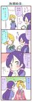  0_0 2girls 4koma ayase_eli blazer blonde_hair blue_eyes comic crown hina_ningyou hinamatsuri jacket japanese_clothes kimono long_hair love_live! love_live!_school_idol_festival love_live!_school_idol_project multiple_girls otonokizaka_school_uniform pink_scrunchie ponytail purple_hair saishi saku_usako_(rabbit) school_uniform scrunchie skirt toujou_nozomi translated white_scrunchie |_| 