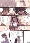  1girl black_hair blanket blush brown_hair comic hetero highres implied_sex long_hair mahjong mahjong_tile nude saki shinohayu_the_dawn_of_age shiratsuki_kousuke shiratsuki_shino short_hair tissue tissue_box translated uncle_and_niece yorutake 