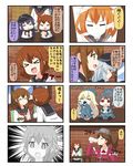  &gt;_&lt; 6+girls :d akatsuki_(kantai_collection) atago_(kantai_collection) black_hair blonde_hair bottle breast_grab brown_eyes brown_hair chibi closed_eyes color_drain comic commentary drinking flat_chest folded_ponytail grabbing hair_ornament hairclip hand_on_another's_chest hat hibiki_(kantai_collection) highres holding ikazuchi_(kantai_collection) inazuma_(kantai_collection) kantai_collection long_hair magatama milk milk_bottle multiple_4koma multiple_girls open_mouth pan-pa-ka-paaan! puchimasu! red_eyes remodel_(kantai_collection) ryuujou_(kantai_collection) school_uniform serafuku silver_eyes silver_hair sitting smile sweat takao_(kantai_collection) translated twintails visor_cap xd yuureidoushi_(yuurei6214) 