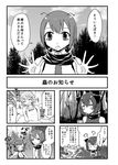  animal_ears aoshima cat_ears cat_tail chen cirno comic commentary_request doujinshi earrings greyscale highres jewelry monochrome multiple_girls mystia_lorelei partially_translated short_hair single_earring tail touhou translation_request wriggle_nightbug 