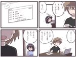  1girl black_hair brown_hair comic computer glasses laptop saki shinohayu_the_dawn_of_age shiratsuki_kousuke shiratsuki_shino short_hair sweat translated yorutake 