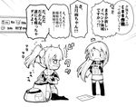  bangs bow comic flying_sweatdrops greyscale hair_bow herada_mitsuru kantai_collection long_hair monochrome multiple_girls neckerchief open_mouth pleated_skirt ponytail samidare_(kantai_collection) school_uniform serafuku skirt thighhighs translation_request wavy_mouth yuubari_(kantai_collection) |_| 