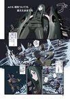  &gt;_o ...! 6+girls arm_warmers asashio_(kantai_collection) ayanami_(kantai_collection) braid comic explosion glowing glowing_eye hair_over_shoulder hasegawa_keita isonami_(kantai_collection) kantai_collection long_hair looking_to_the_side machinery mast multiple_girls night ocean one_eye_closed outdoors page_number pleated_skirt ru-class_battleship school_uniform sea_spray serafuku shinkaisei-kan shiranui_(kantai_collection) shirayuki_(kantai_collection) single_braid skirt smile smokestack speech_bubble translation_request turret 