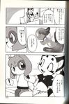  anthro bora canine cat comic cub dialogue dog duo feline female greyscale hamachi japanese_text male mammal momiji_yu-ga monochrome text translated young 