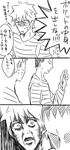  comic downtown_no_gaki_no_tsukai_ya_arahende!! greyscale monochrome multiple_boys nara_shikamaru naruto naruto_(series) panties shimotsuka translated underwear uzumaki_naruto 