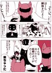  akanesanzou comic food monochrome monster multiple_boys original playground taiyaki translated wagashi 