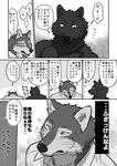  canine comic male male/male mammal maririn penis text translation_request wolf 