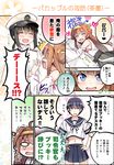  2girls =_= ^_^ admiral_(kantai_collection) admiral_(kantai_collection)_(cosplay) ahoge bare_shoulders blue_eyes blue_skirt brown_hair closed_eyes comic commentary_request cosplay costume_switch crossdressing detached_sleeves double_bun fang fubuki_(kantai_collection) fubuki_(kantai_collection)_(cosplay) hair_bun heart highres kantai_collection kongou_(kantai_collection) long_hair long_sleeves macchaume military military_uniform multiple_girls navel neckerchief open_mouth pleated_skirt school_uniform serafuku short_hair short_sleeves skirt spoken_heart translated trembling uniform wide_sleeves 