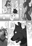  canine comic male male/male mammal maririn penis text translation_request wolf 