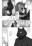  canine comic male male/male mammal maririn penis text translation_request wolf 