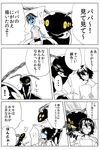  akanesanzou bug centipede comic foaming_at_the_mouth insect original oversized_insect short_hair simple_background strangling translated white_background 