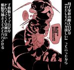  akanesanzou bug centipede comic heart insect original oversized_insect partially_translated simple_background translation_request white_background 