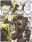  angry anthro blonde_hair breasts brown_hair caprine cellphone clothing female hair human human_on_anthro interspecies japanese_text kemono long_hair mammal muscluar nipples penis phone sex sheep text translation_request unknown_artist 