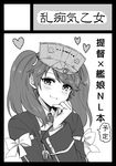  1girl black_border border circle_cut heart heart-shaped_pupils jewelry kantai_collection nagomi_(mokatitk) ring ryuujou_(kantai_collection) solo symbol-shaped_pupils twintails wedding_band 