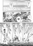  comic greyscale hair_between_eyes inyucchi kantai_collection long_hair monochrome open_mouth partially_translated solo translation_request u-511_(kantai_collection) 