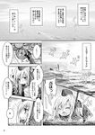  closed_eyes comic compass greyscale hair_between_eyes holding horizon inyucchi kantai_collection long_hair monochrome ocean open_mouth outdoors page_number partially_submerged translation_request u-511_(kantai_collection) wet 