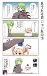  4koma animal_costume bad_id bad_pixiv_id beni_shake black_eyes black_hair blonde_hair blue_eyes bow brown_eyes check_translation chupacabra comic green_hair hair_bow hair_tubes hakurei_reimu jitome kagami_mochi kirisame_marisa komeiji_koishi multiple_girls o_o open_mouth partially_translated sheep_costume smile tatami third_eye touhou translation_request wavy_mouth 