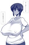  1girl amazon_(taitaitaira) breasts erect_nipples huge_breasts looking_at_viewer shirt short_hair solo standing t-shirt translated 