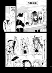  6+girls ^_^ admiral_(kantai_collection) ahoge akatsuki_(kantai_collection) anchor_symbol bare_shoulders closed_eyes comic darkside double_bun flat_cap folded_ponytail greyscale hachimaki hair_between_eyes hat headband heart hibiki_(kantai_collection) high_ponytail ikazuchi_(kantai_collection) inazuma_(kantai_collection) kantai_collection kongou_(kantai_collection) long_sleeves military military_uniform monochrome multiple_girls neckerchief nontraditional_miko open_mouth peaked_cap pleated_skirt ponytail prinz_eugen_(kantai_collection) school_uniform serafuku skirt thighhighs translated twintails uniform wide_sleeves zuihou_(kantai_collection) |_| 