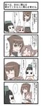  4koma chibi comic diving_mask_on_head gaiko_kujin hachimaki headband headgear highres kantai_collection maru-yu-san maru-yu_(kantai_collection) multiple_girls muneate partially_translated simple_background taihou_(kantai_collection) translation_request zuihou_(kantai_collection) 