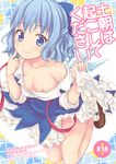  bad_id bad_pixiv_id bare_shoulders blue_dress blue_eyes blue_hair bow breasts cirno cover cover_page doujin_cover dress finger_to_face hair_bow ice ice_wings looking_at_viewer maki_(natoriumu) nipple_slip nipples ribbon short_hair small_breasts smile solo touhou wings 