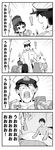  1boy 4koma admiral_(kantai_collection) arare_(kantai_collection) arashio_(kantai_collection) asagumo_(kantai_collection) asashio_(kantai_collection) comic greyscale highres kantai_collection kasumi_(kantai_collection) long_hair michishio_(kantai_collection) monochrome ooshio_(kantai_collection) ooyama_imo school_uniform short_hair translated valentine yamagumo_(kantai_collection) 