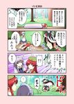  &gt;_&lt; 3girls ? apron blue_dress character_doll closed_eyes comic commentary_request crossed_arms dress faceplant forest futon gate green_dress hat hong_meiling izayoi_sakuya kijin_seija maid maid_headdress multicolored_hair multiple_girls nature oni_horns open_mouth puffy_short_sleeves puffy_sleeves red_hair satou_yuuki short_sleeves silver_hair sleeping spoken_question_mark star streaked_hair touhou translated twintails waist_apron wall 