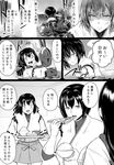  akagi_(kantai_collection) bifidus bowl cannon comic commentary eating greyscale hyuuga_(kantai_collection) ise_(kantai_collection) japanese_clothes kantai_collection machinery monochrome multiple_girls ribbon-trimmed_sleeves ribbon_trim rice_bowl translated undershirt 