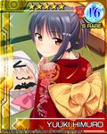  black_hair blue_eyes brown_eyes card_(medium) character_name himuro_yuuki japanese_clothes kimono kud_wafter little_busters! long_hair noumi_kudryavka solo tatami touon 