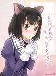  animal_ears black_hair blush brown_eyes cat_ears entershell fake_animal_ears gloves gradient gradient_background haguro_(kantai_collection) hair_ornament hairband hands_together kantai_collection long_sleeves military military_uniform puffy_long_sleeves puffy_sleeves short_hair solo translated twitter_username uniform white_gloves 