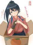  black_eyes black_hair box cardboard_box commentary_request entershell gloves hands_on_own_chest high_ponytail houshou_(kantai_collection) in_box in_container japanese_clothes kantai_collection looking_at_viewer partly_fingerless_gloves simple_background solo sweat tasuki translation_request twitter_username white_background yugake 