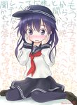  akatsuki_(kantai_collection) background_text black_legwear blush entershell flat_cap hands_on_own_face hat kantai_collection loafers long_hair long_sleeves neckerchief pantyhose pleated_skirt purple_eyes purple_hair red_neckwear sailor_collar school_uniform serafuku shoes sitting skirt solo translation_request twitter_username wall_of_text wariza 