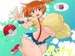  1girl age_progression blush bouncing_breasts breasts gigantic_breasts green_eyes happy kasumi_(pokemon) mr._bones navel open_mouth orange_hair poke_ball pokemon shoes short_hair side_ponytail smile sneakers solo 