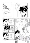  bandai comic dragon duo human japanese_text legendz male male/male mammal shiron shota shu size_difference text translation_request unknown_artist young 