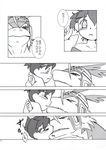  bandai comic dragon duo human japanese_text kissing legendz male male/male mammal shiron shota shu size_difference text translation_request unknown_artist young 