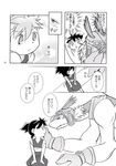  bandai comic dragon duo human japanese_text legendz male male/male mammal shiron shota shu size_difference text translation_request unknown_artist young 