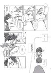  bandai comic dragon duo human japanese_text legendz male male/male mammal shiron shota shu size_difference text translation_request unknown_artist young 