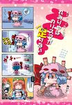  3girls 4koma :3 ass bat_wings blue_hair bow chibi closed_eyes comic commentary cover cover_page detached_wings flying_sweatdrops hair_between_eyes hair_bow hat hong_meiling izayoi_sakuya mob_cap multiple_girls noai_nioshi o_o puffy_sleeves red_bow refrigerator remilia_scarlet short_hair short_sleeves stuck touhou translated wings yakult 