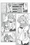  canine comic dog doujinshi eyewear female glasses hair japanese_text kemono long_hair male mammal scarf text translation_request unknown_artist 