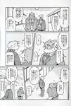 blush canine clothing comic dog doujinshi embarrased japanese_text kemono male mammal necktie school text translation_request unknown_artist 