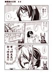  bare_shoulders closed_mouth comic commentary detached_sleeves eyepatch fingerless_gloves glasses gloves hair_between_eyes headgear kantai_collection kirishima_(kantai_collection) kouji_(campus_life) monochrome multiple_girls open_mouth short_hair sparkling_eyes tenryuu_(kantai_collection) translated wide_sleeves 