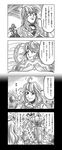  2girls 4koma ahoge ascot comic dreaming flashback flower greyscale highres japanese_clothes kazami_yuuka kazami_yuuka_(pc-98) long_hair monochrome morichika_rinnosuke multiple_girls plaid plaid_vest short_hair shuma_(daitokei) sleeping smile sunflower touhou touhou_(pc-98) translated vest 